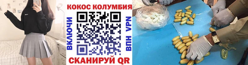 Купить закладки  Озёрск  Cocaine 98% 