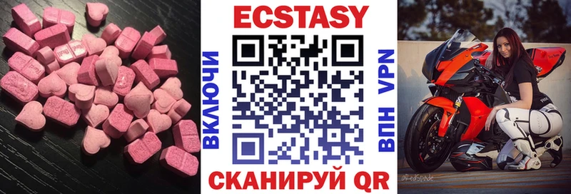 ЭКСТАЗИ ешки  Купить где  Озёрск 