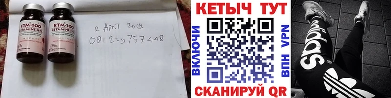 Купить где  Озёрск  КЕТАМИН VHQ 