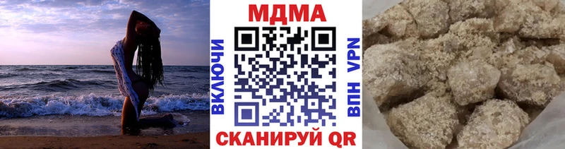 MDMA кристаллы  Купить  Озёрск 