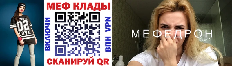 МЯУ-МЯУ мука  Озёрск 