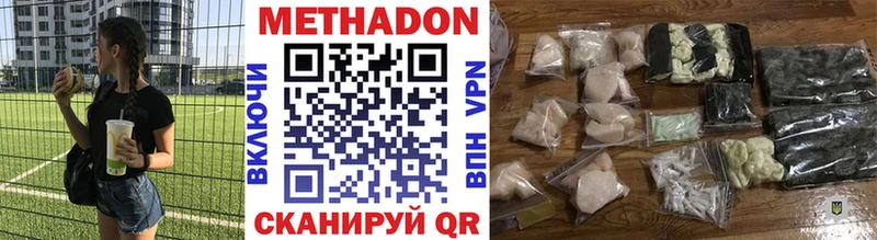 Купить закладки Озёрск Метадон VHQ