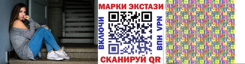 Марки 25I-NBOMe 1,5мг  Купить  Озёрск 